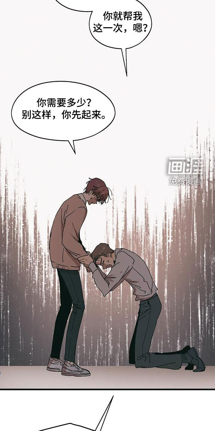 第78章：骗钱