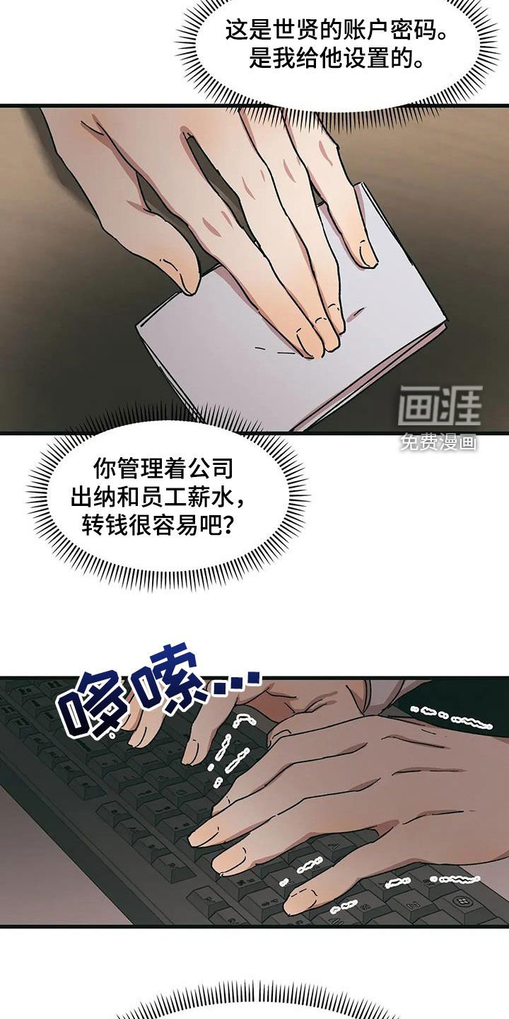 第78章：骗钱