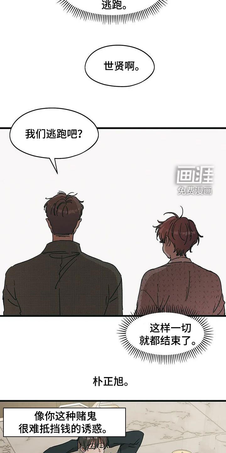 第78章：骗钱