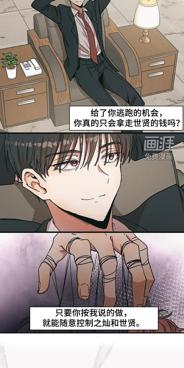 第78章：骗钱