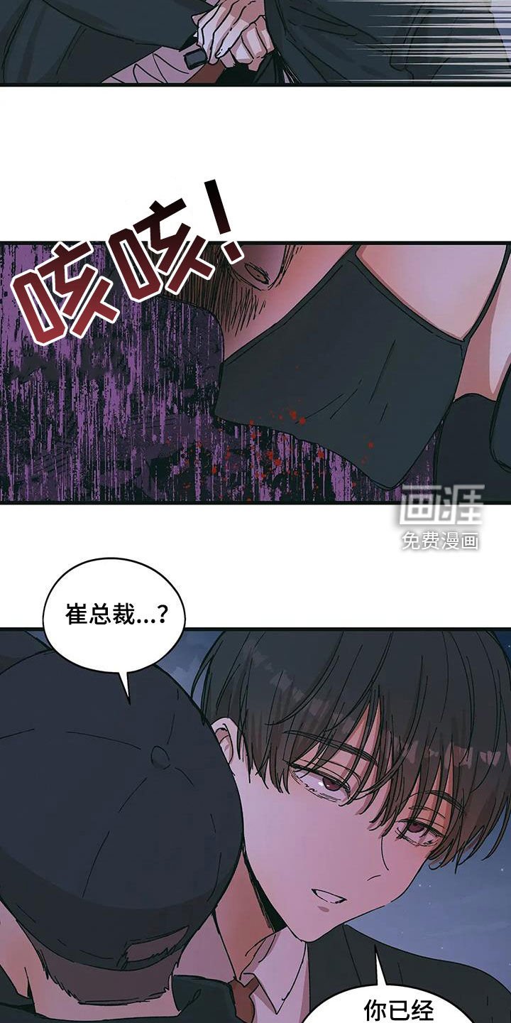 第79章：灭口