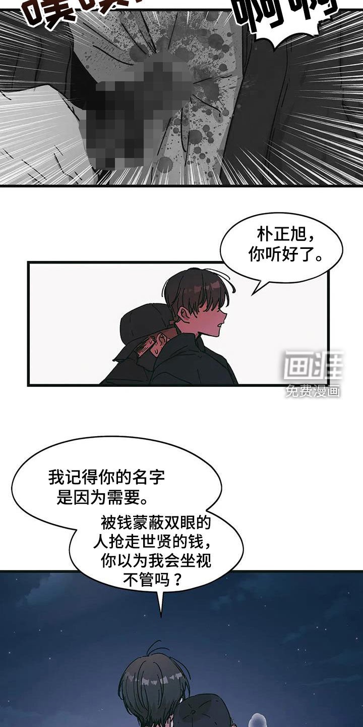 第79章：灭口