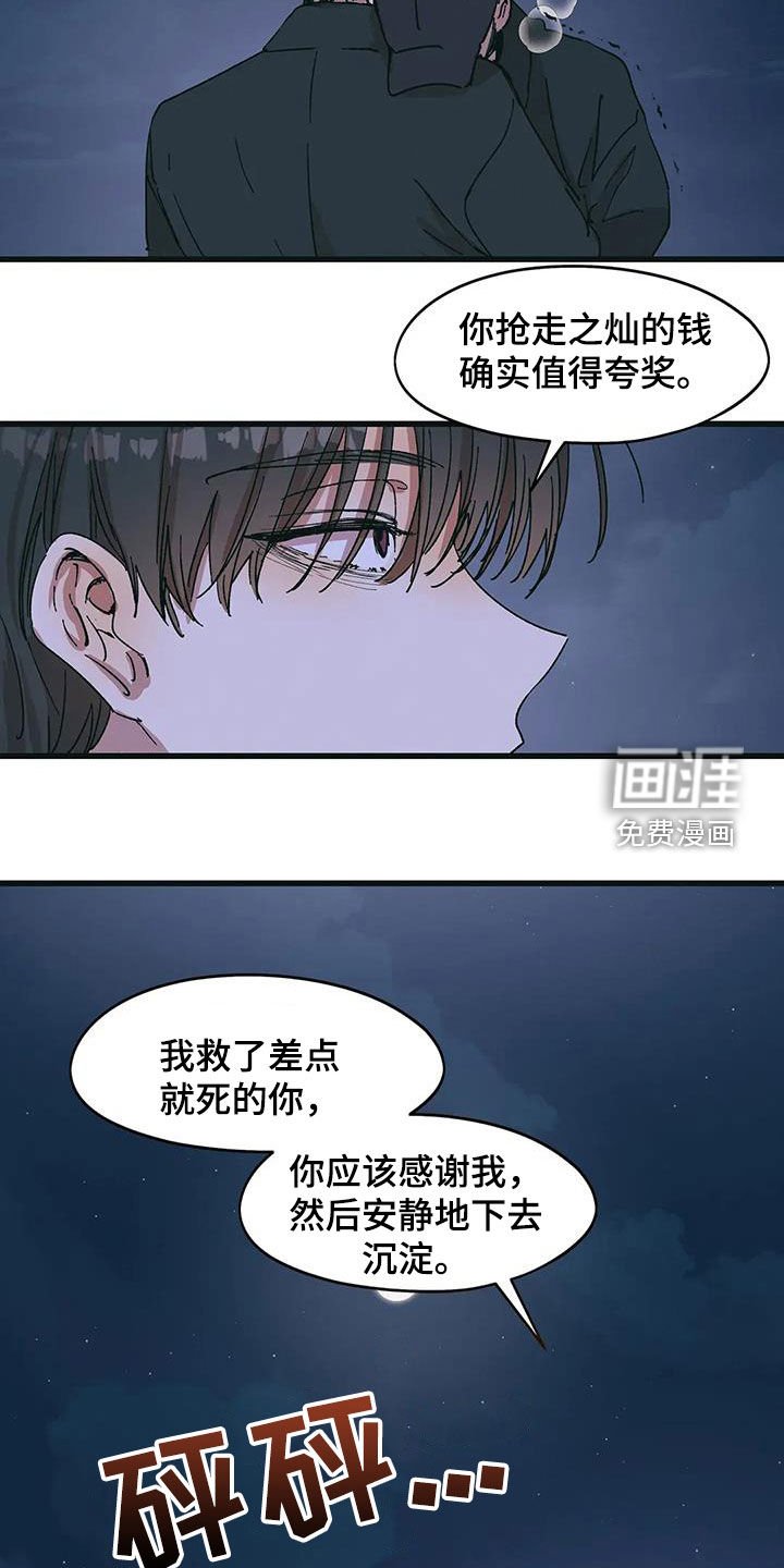 第79章：灭口