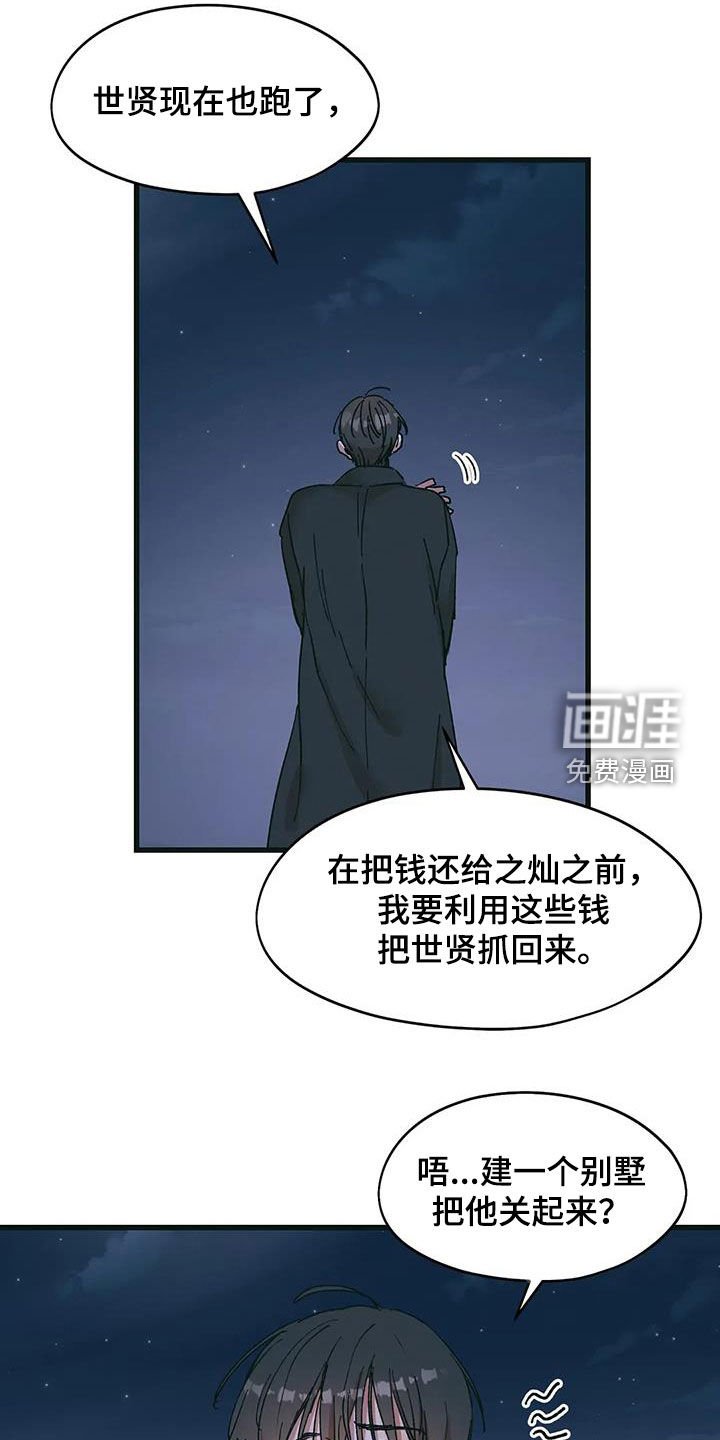 第79章：灭口