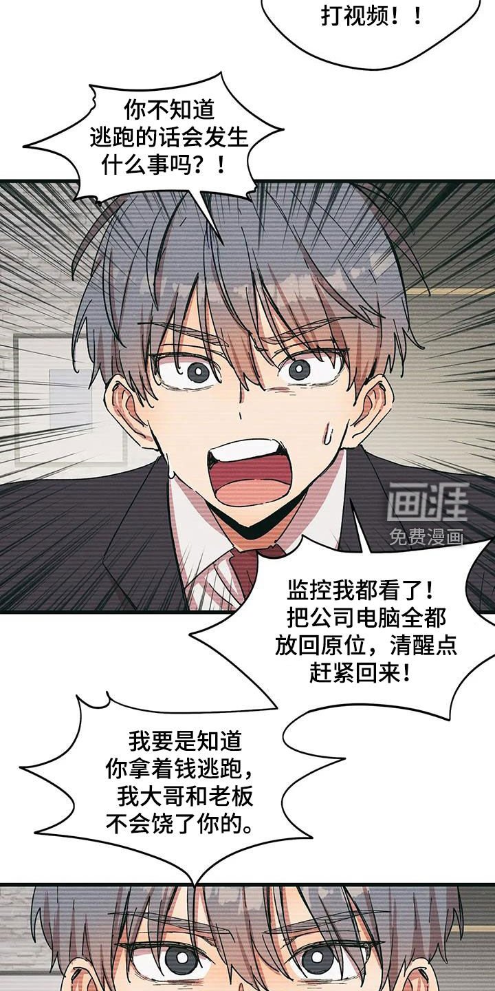 第79章：灭口