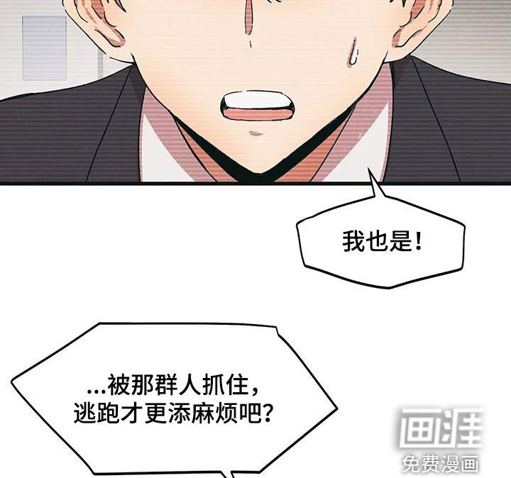 第79章：灭口