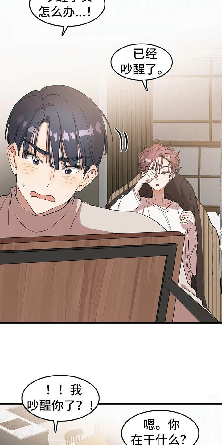 第8章：好奇