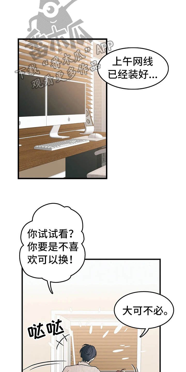 第8章：好奇