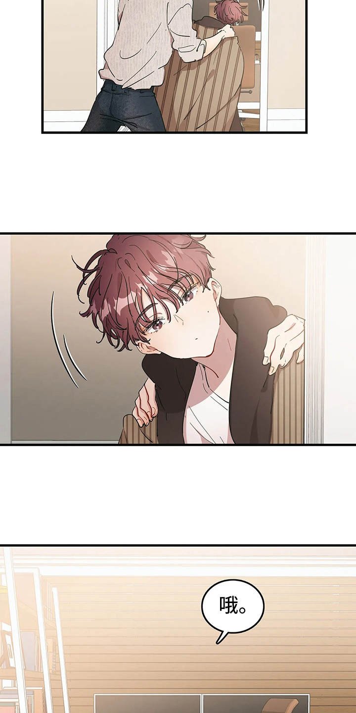 第8章：好奇