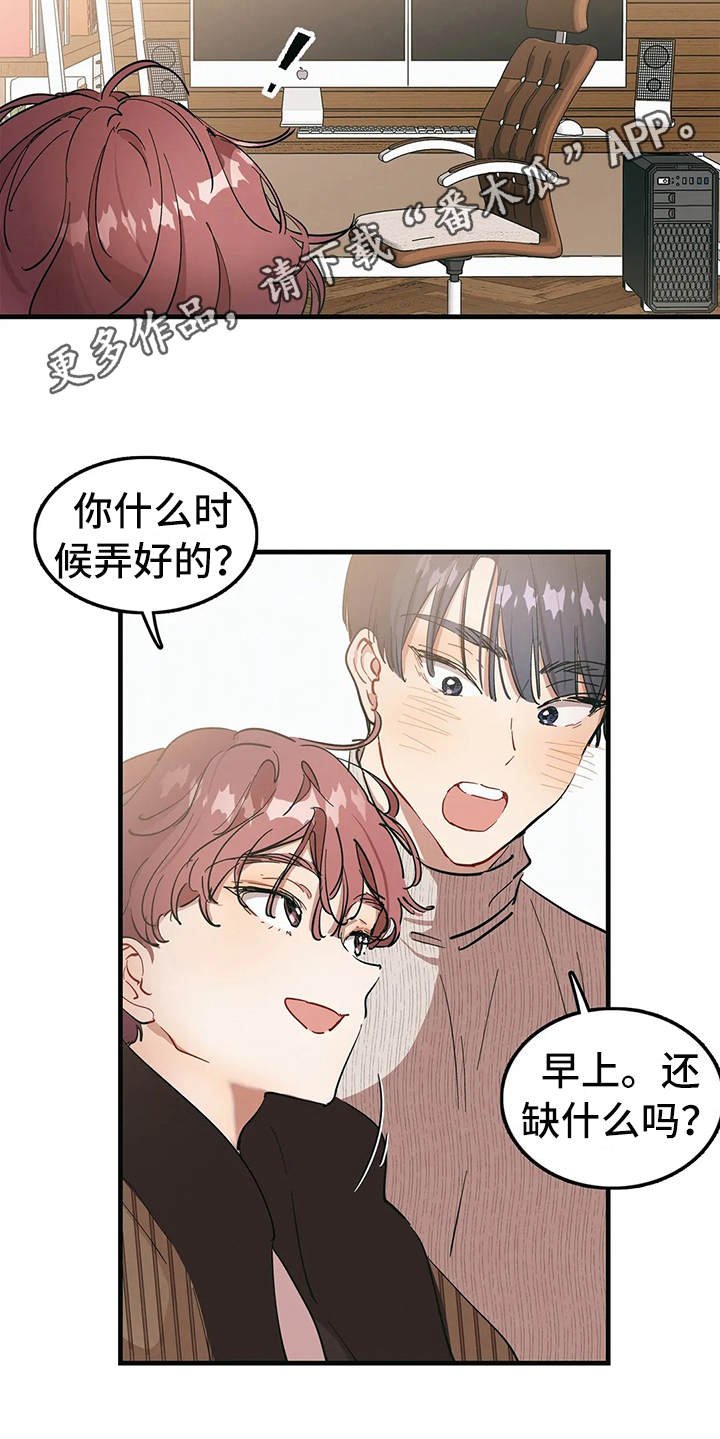 第8章：好奇