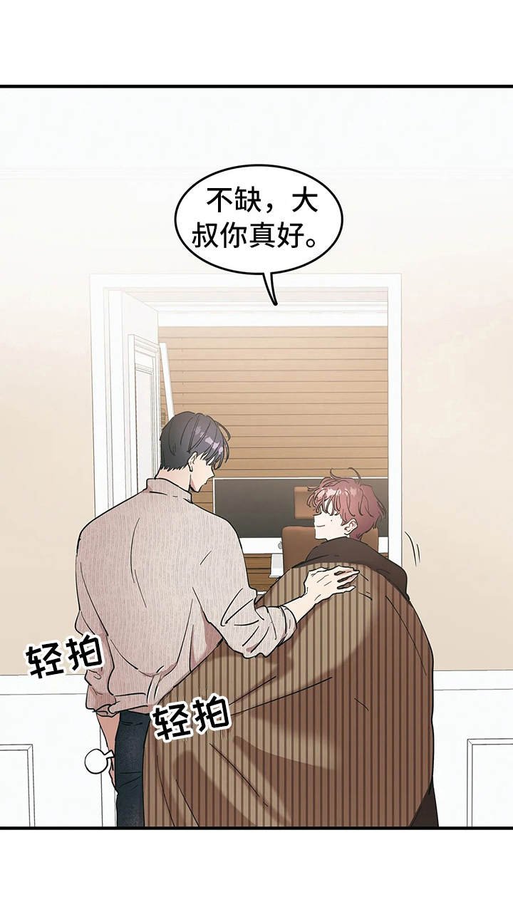 第8章：好奇