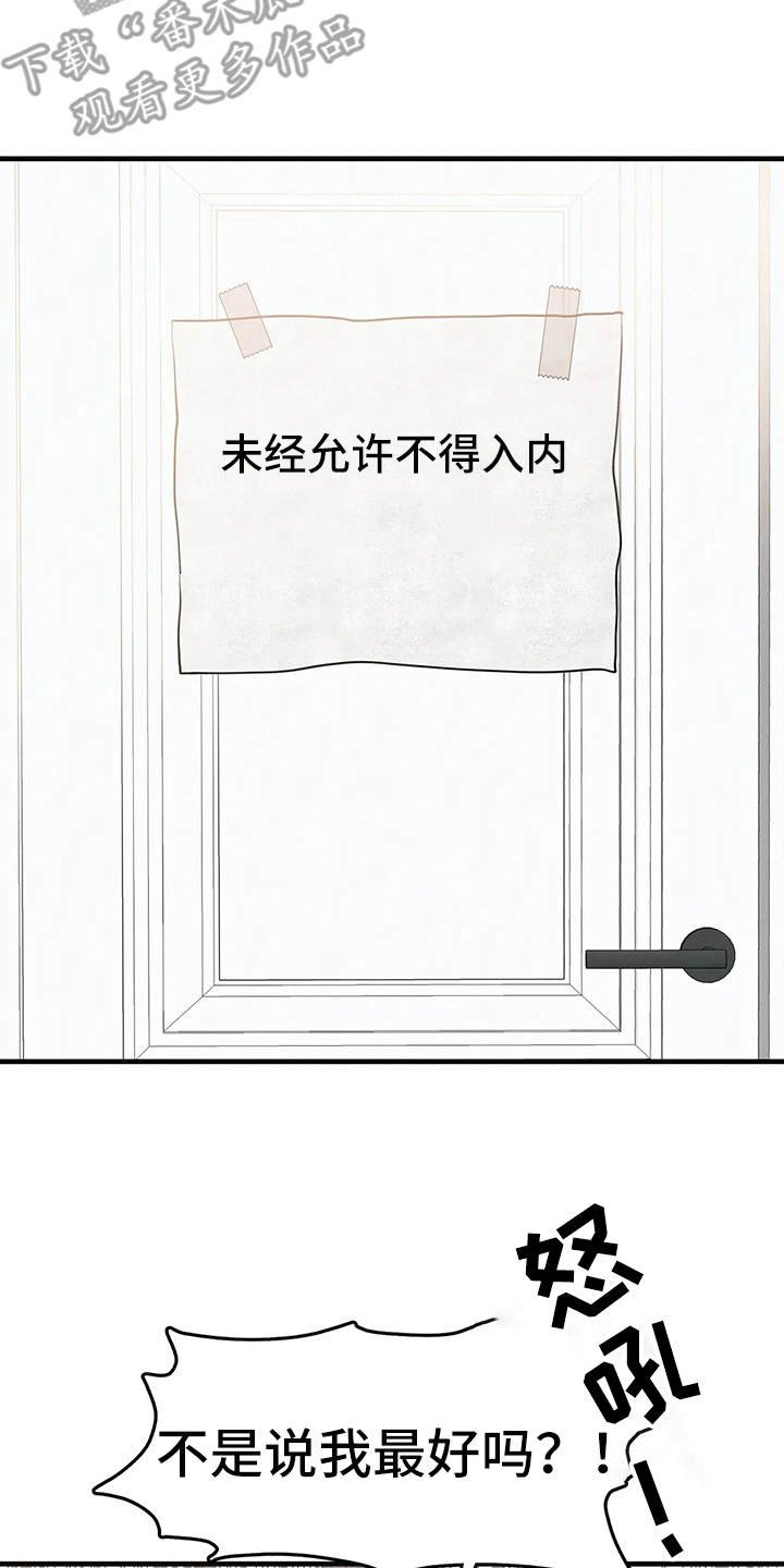 第8章：好奇