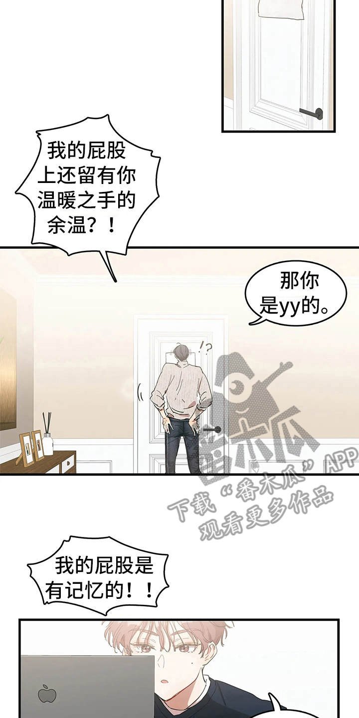 第8章：好奇