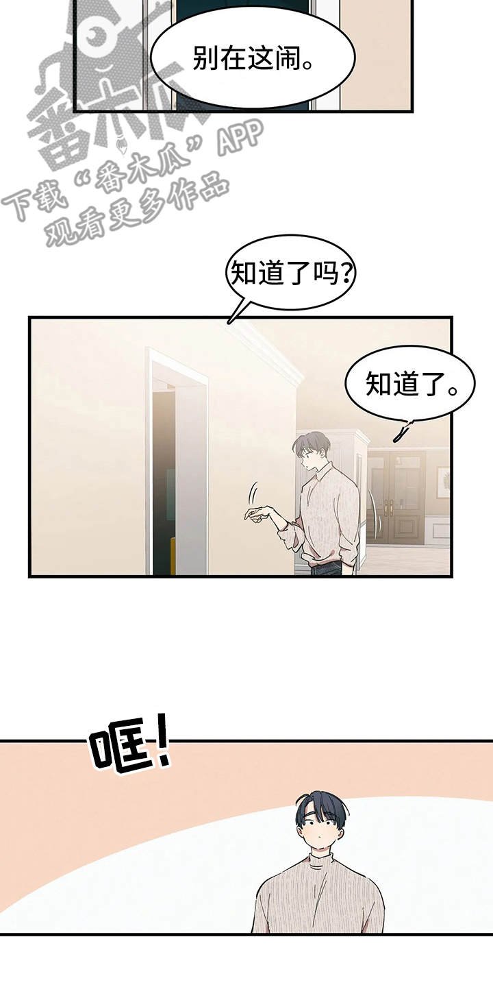 第8章：好奇