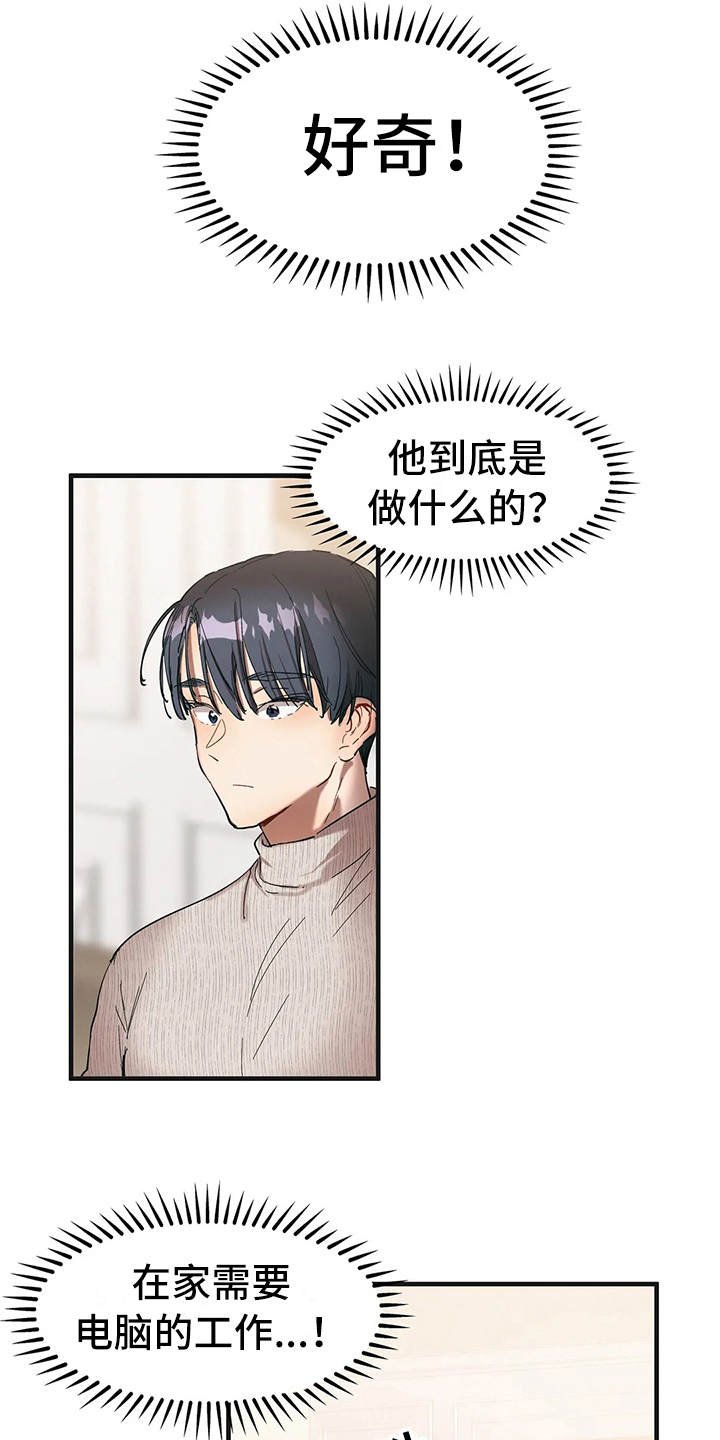 第8章：好奇