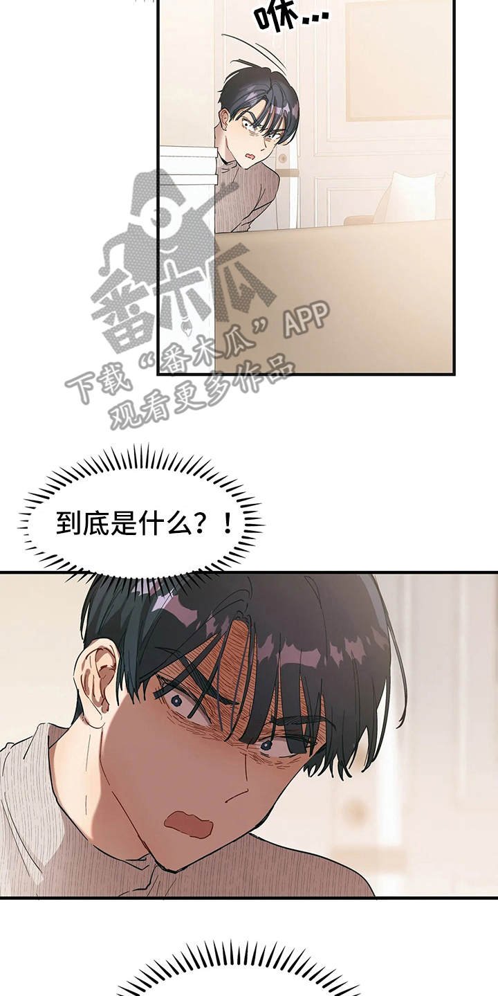 第8章：好奇
