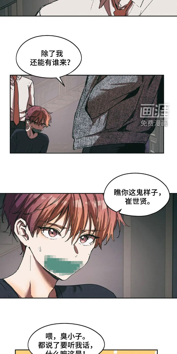 第80章：很听我的话