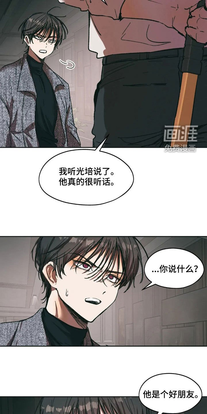 第80章：很听我的话