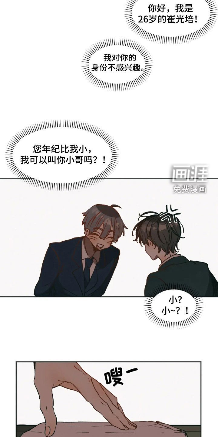 第81章：继承人