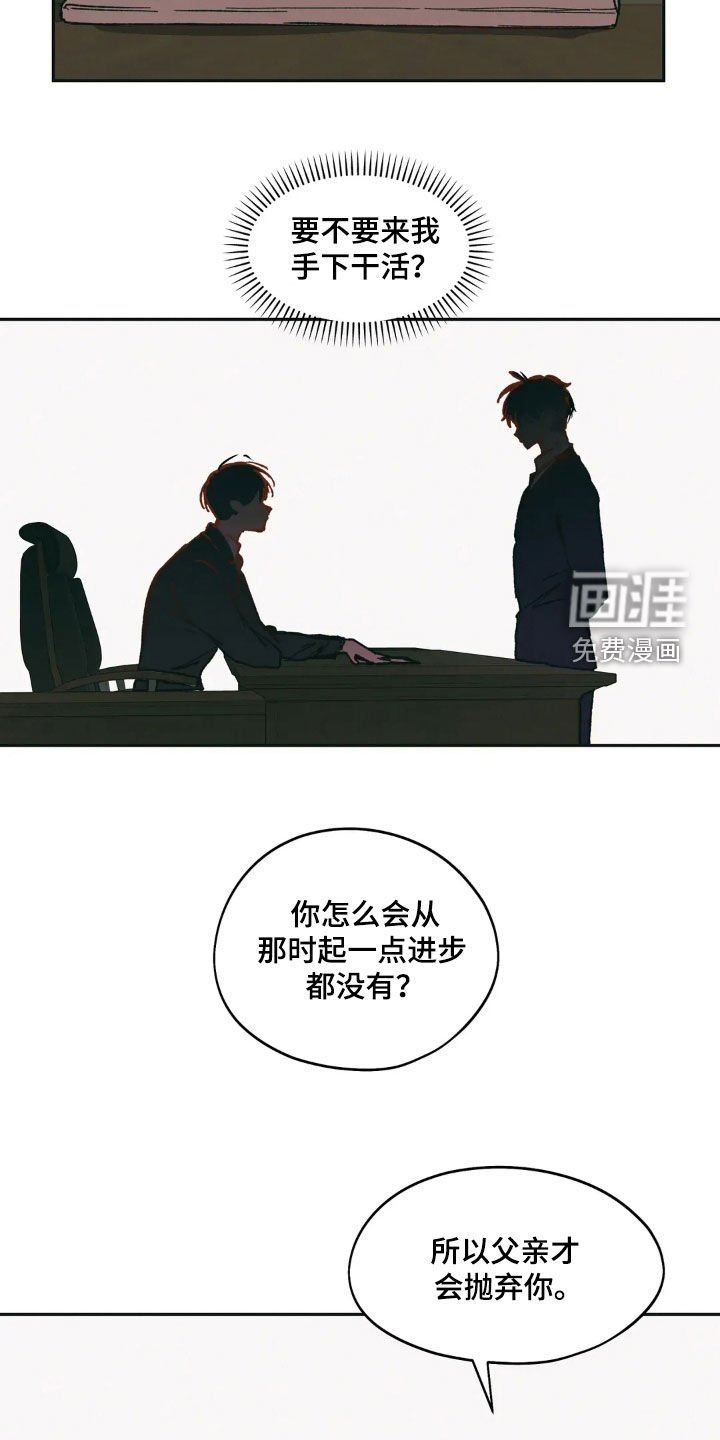 第81章：继承人