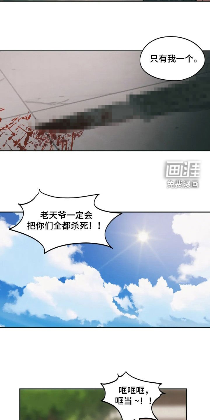 第81章：继承人