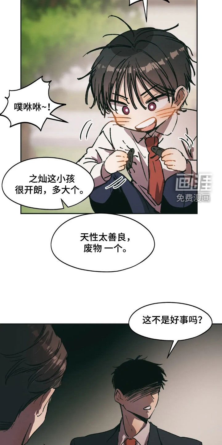 第81章：继承人