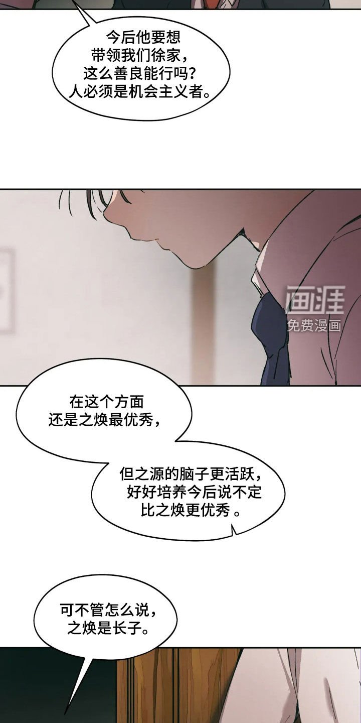 第81章：继承人