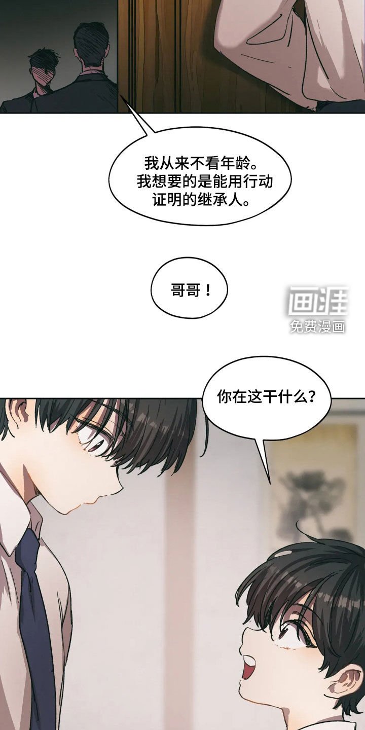 第81章：继承人