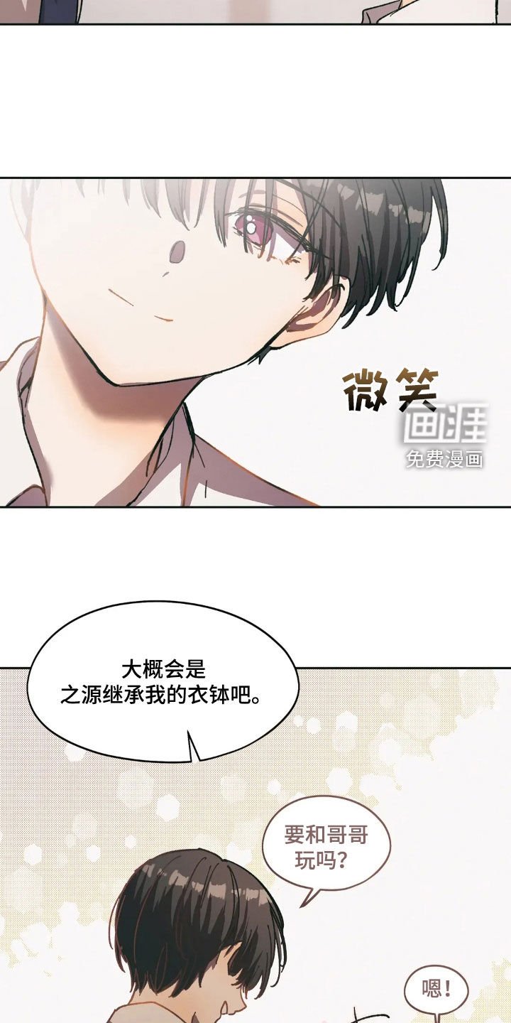 第81章：继承人