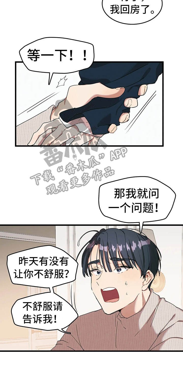第9章：失落