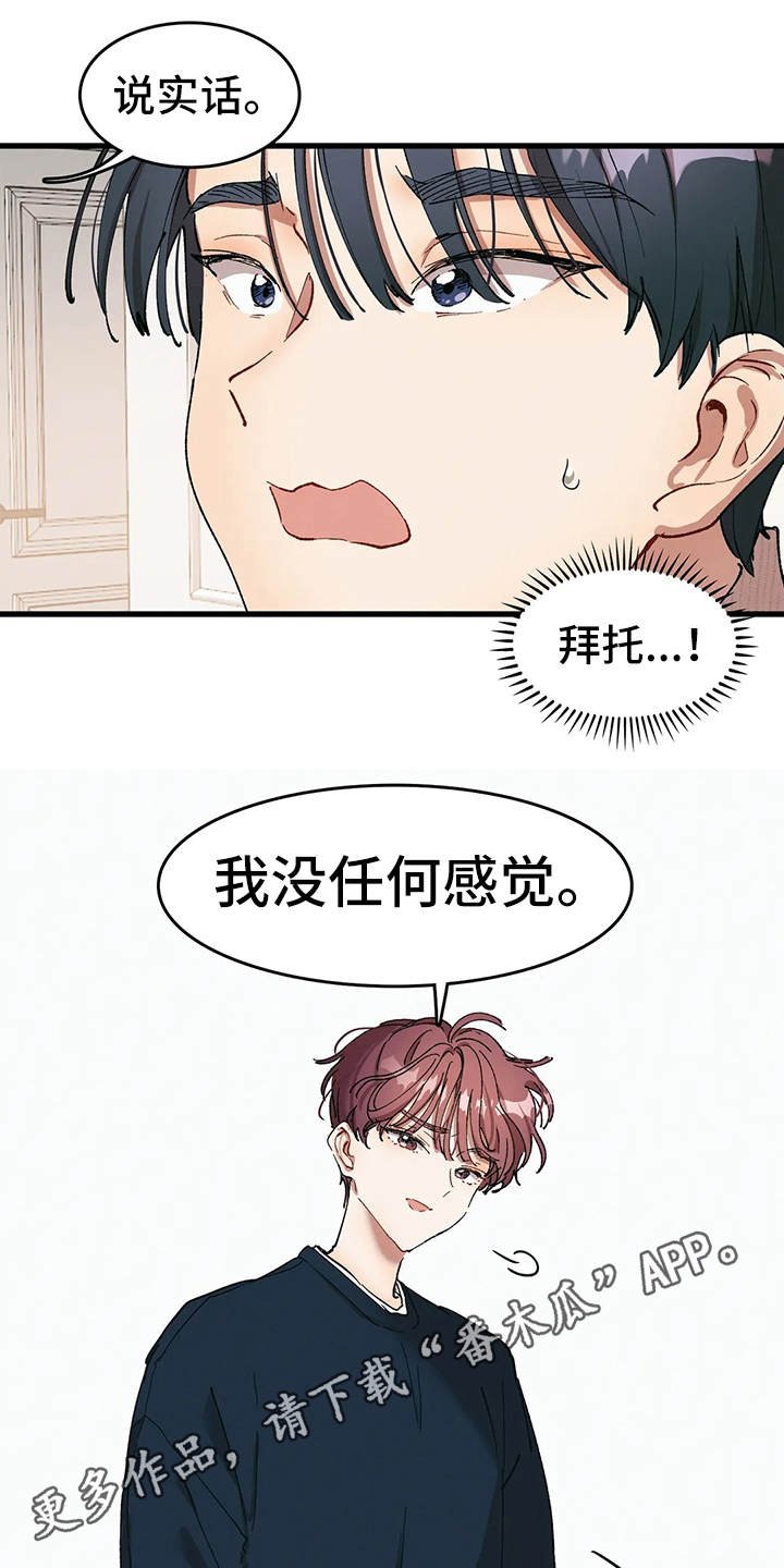 第9章：失落
