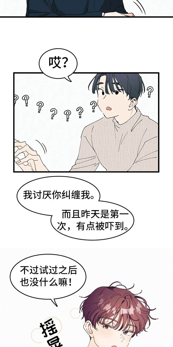 第9章：失落