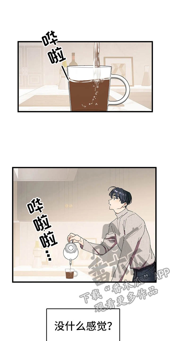 第9章：失落