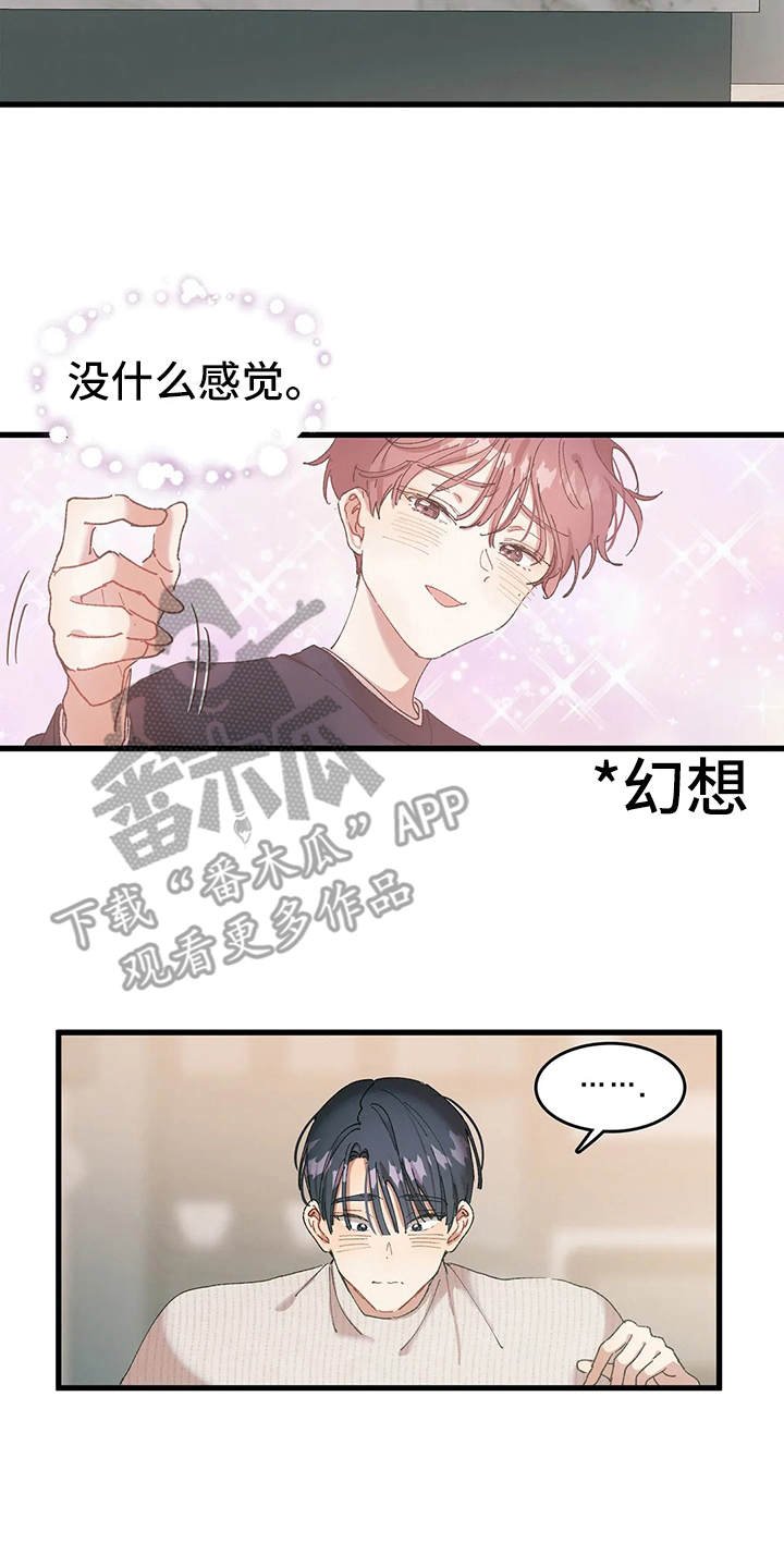 第9章：失落