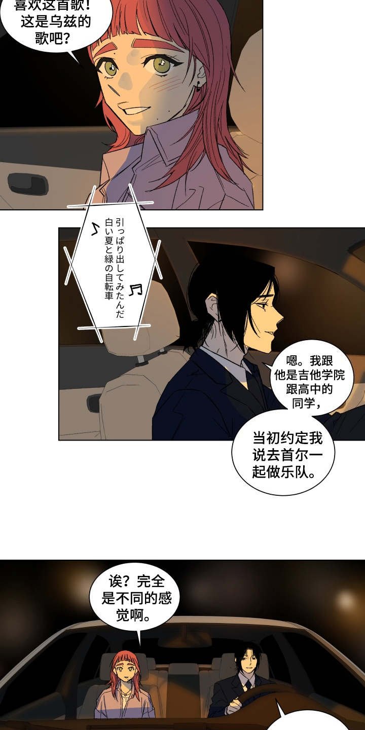 第1章：吉他手