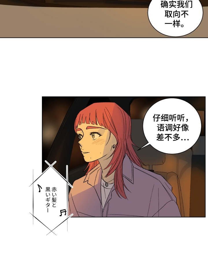 第1章：吉他手
