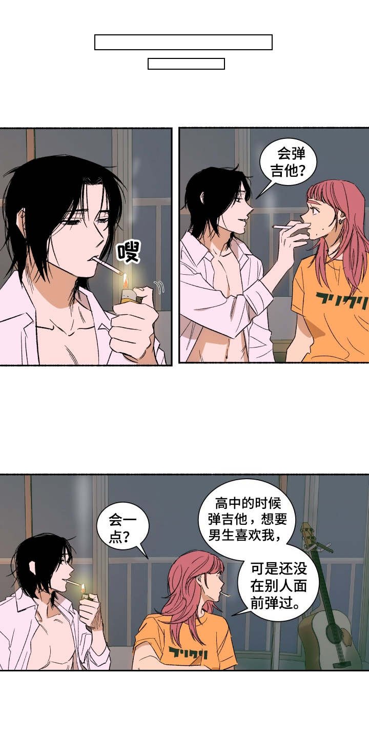 第1章：吉他手
