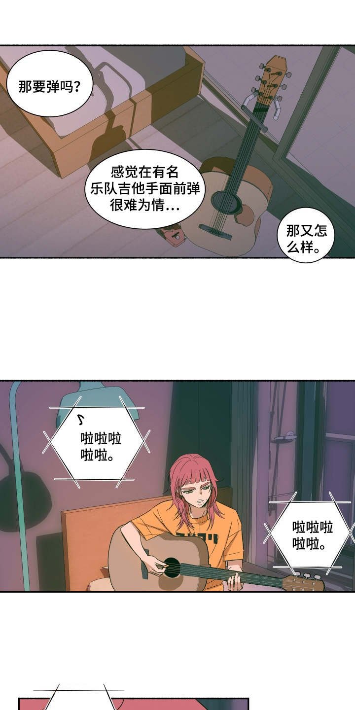 第1章：吉他手