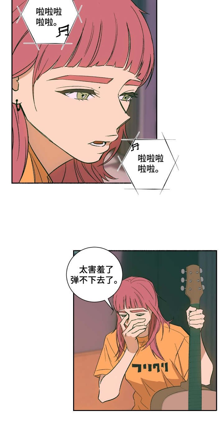 第1章：吉他手