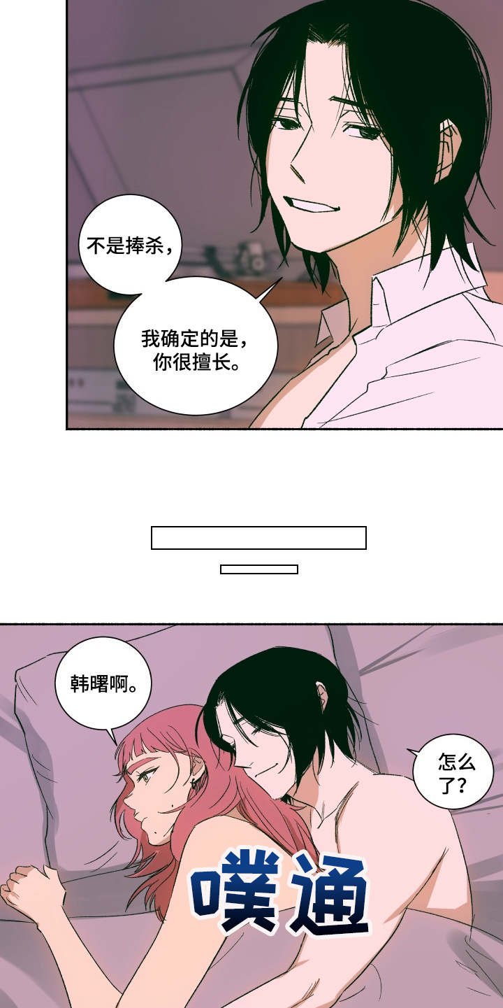 第1章：吉他手