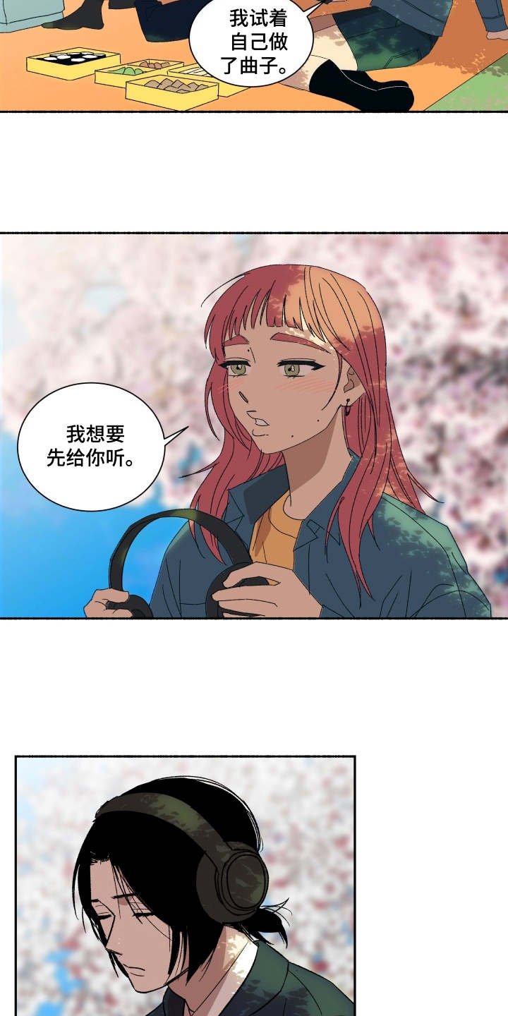 第1章：吉他手