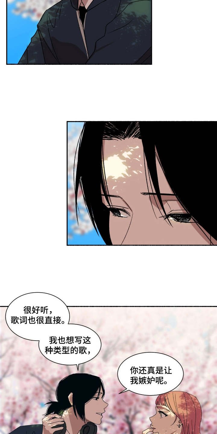 第1章：吉他手