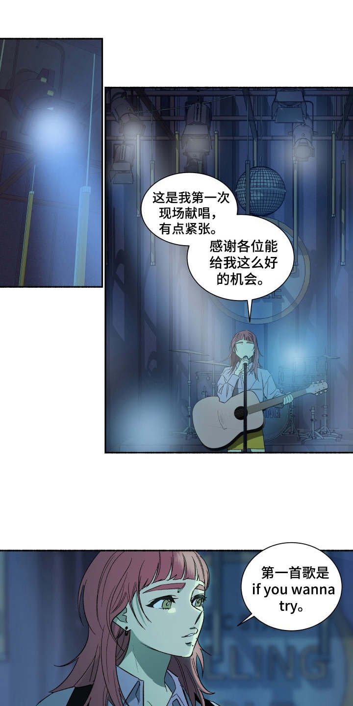 第2章：再待一会