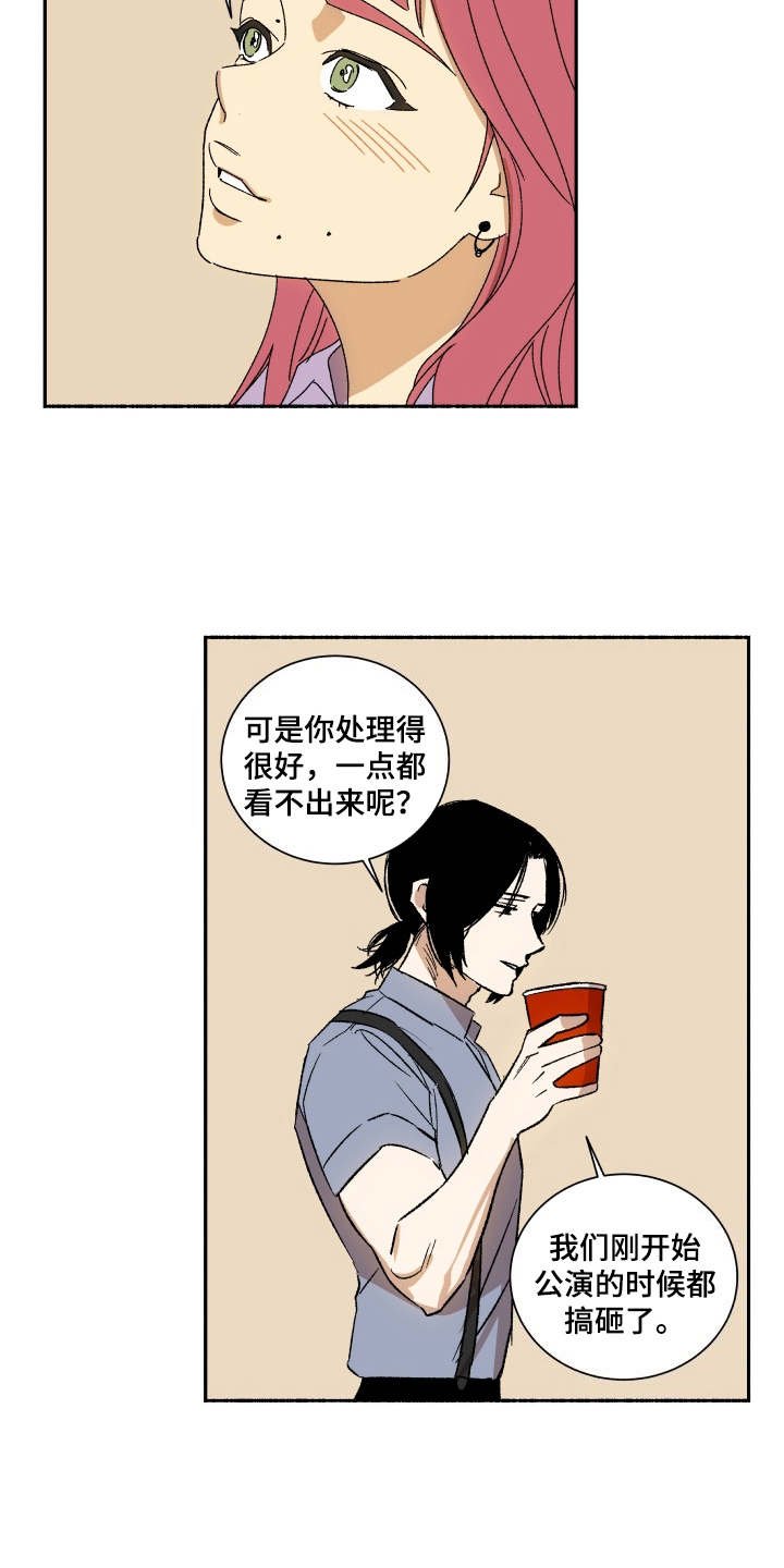 第2章：再待一会