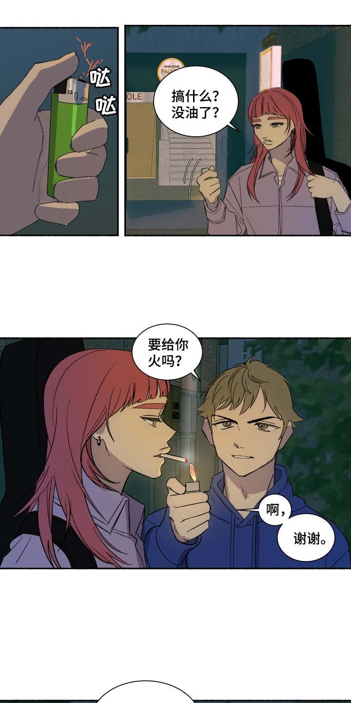 第2章：再待一会
