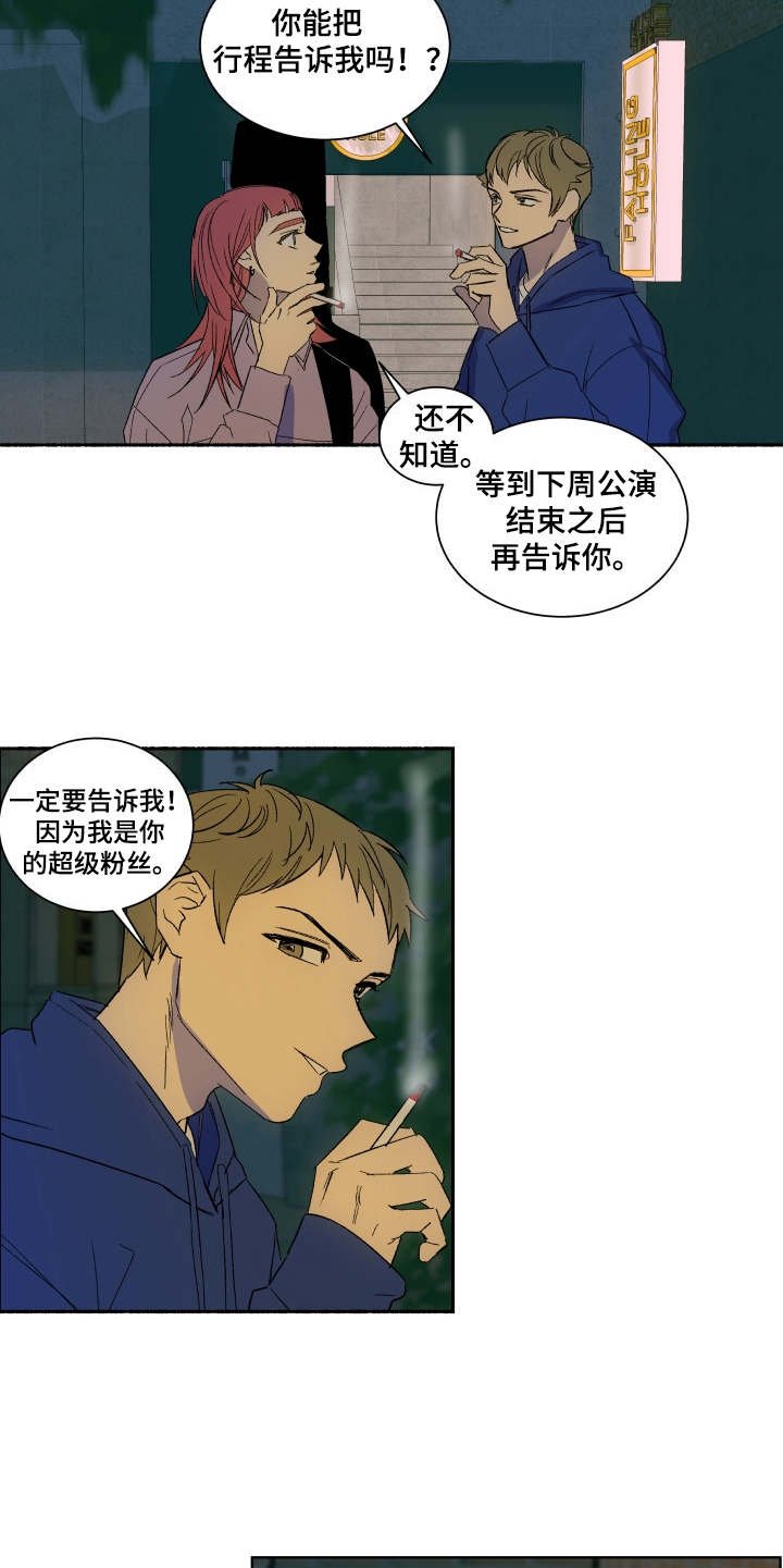 第2章：再待一会