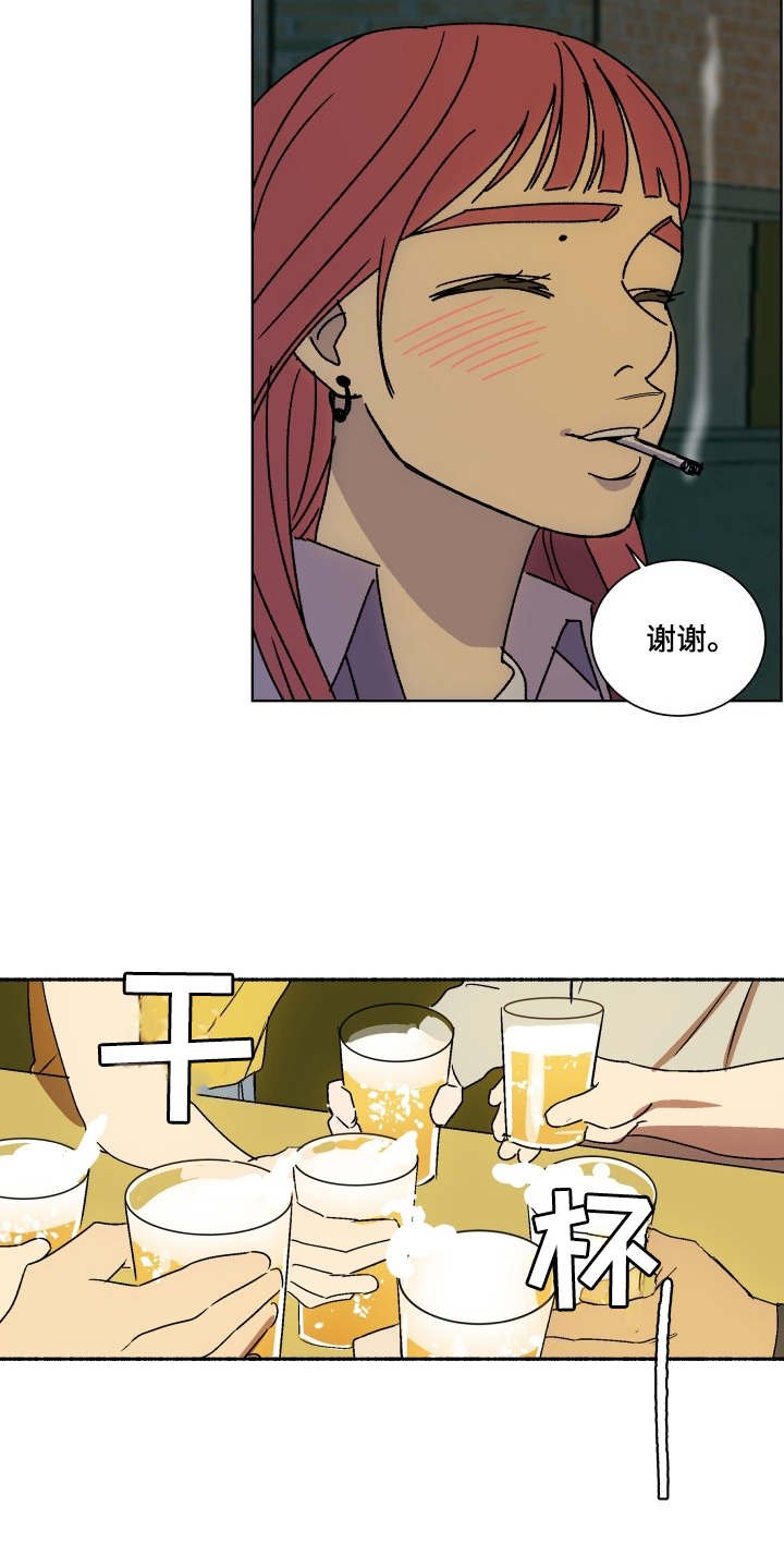 第2章：再待一会