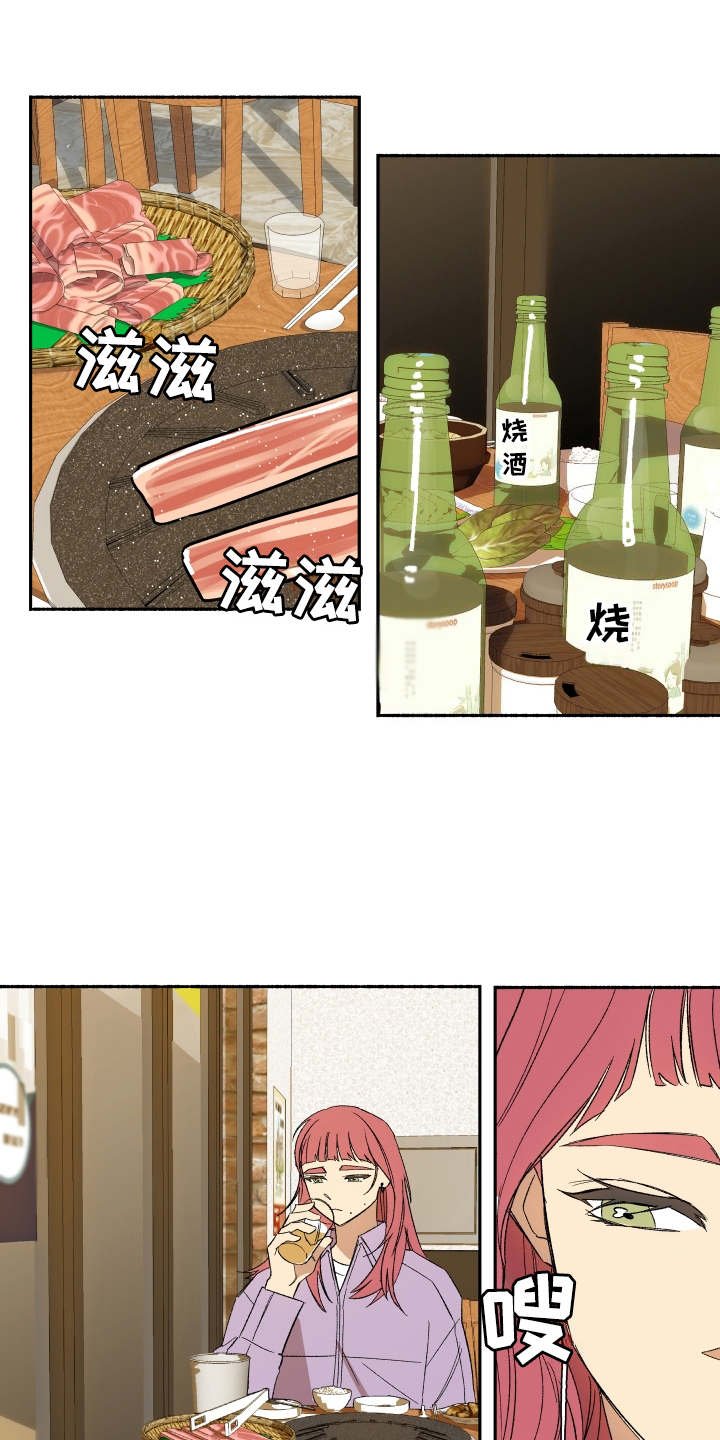 第2章：再待一会