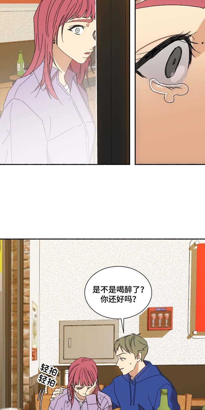 第2章：再待一会