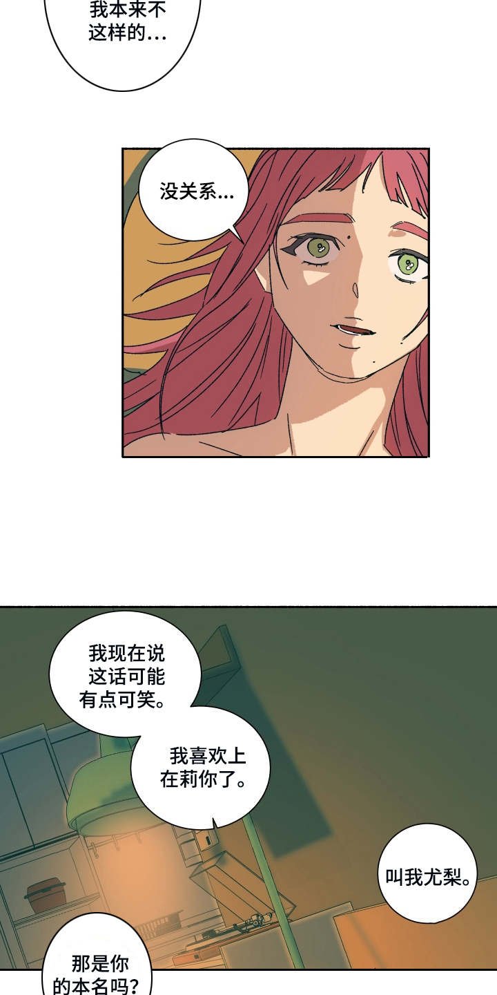 第2章：再待一会
